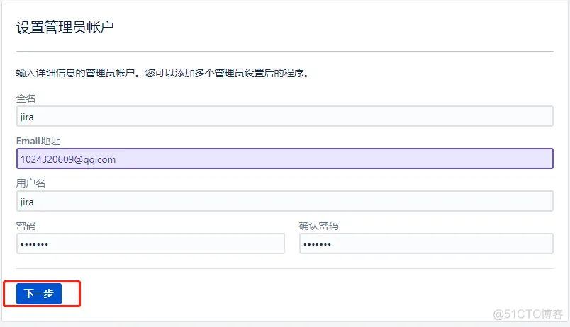 Jira安装教程_jar_04